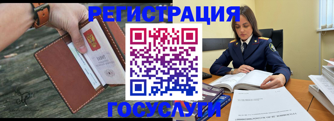 временная регистрация для школы в Оренбурге
