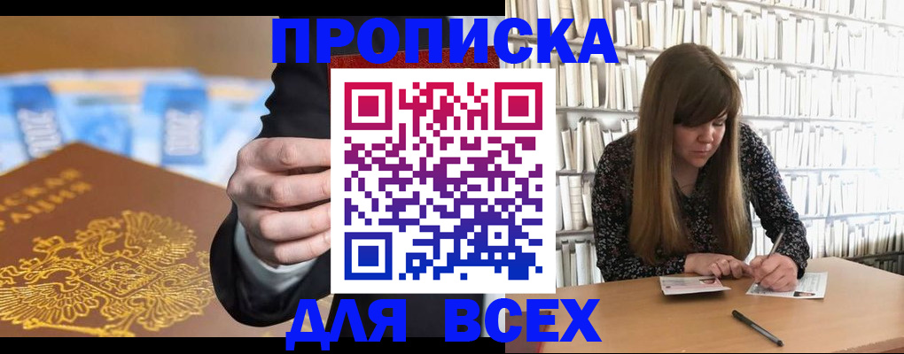 миграционный учет в Оренбурге