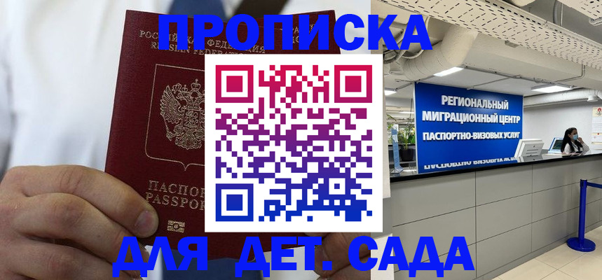 прописка для военкомата в Оренбурге